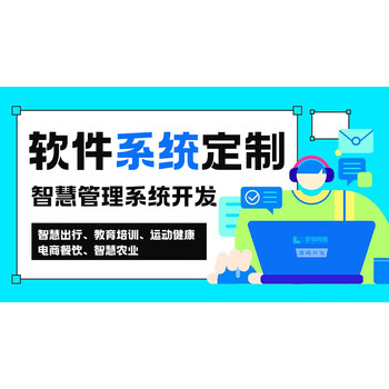 南昌軟件定制開(kāi)發(fā) 一站式H5小程序與APP外包服務(wù)引領(lǐng)數(shù)字化升級(jí)